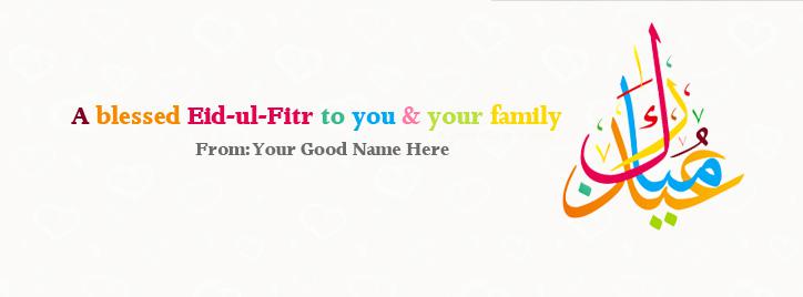 Eid ul Fitr 2015 Wish Facebook Cover With Name