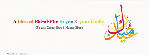 Eid ul Fitr 2015 Wish FB Cover With Name 